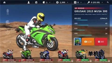 ��ʵĦ��2(Ħ�о�����Ϸ)