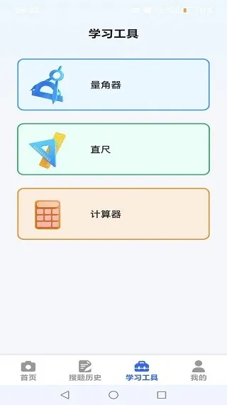 免费作业搜题通2026官方正版 免费作业搜题通2026官方正版