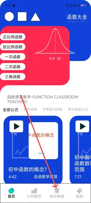 Desmosd�����ֻ���v1.9 �ֻ���