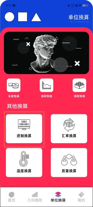 Desmosd�����ֻ���v1.9 �ֻ���