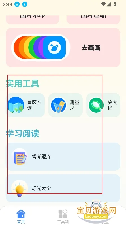 ���۹��ߺ��Ӱ�׿���ֻ���