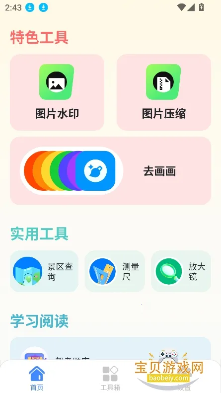 ���۹��ߺ��Ӱ�׿���ֻ���