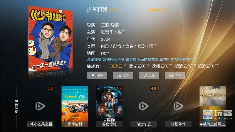 星语影视2026官方正版 星语影视2026官方正版