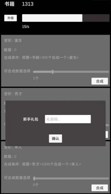 状元逆袭路2026下载 状元逆袭路2026下载