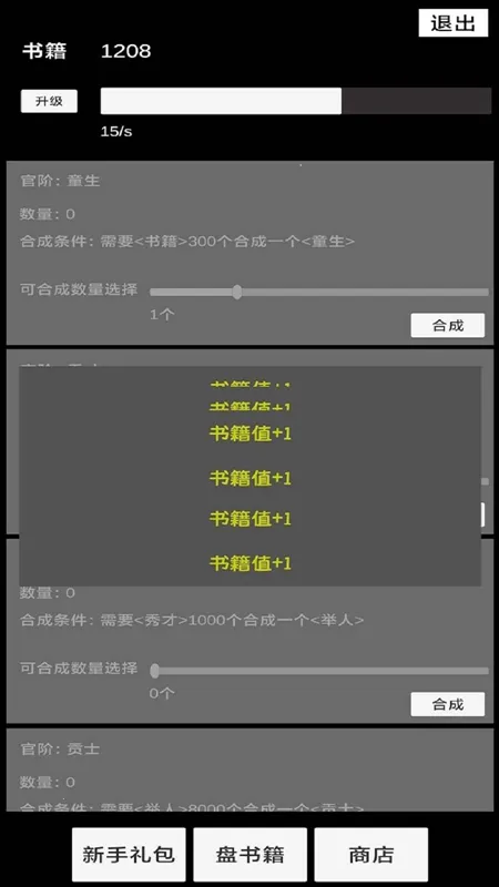 状元逆袭路2026下载 状元逆袭路2026下载