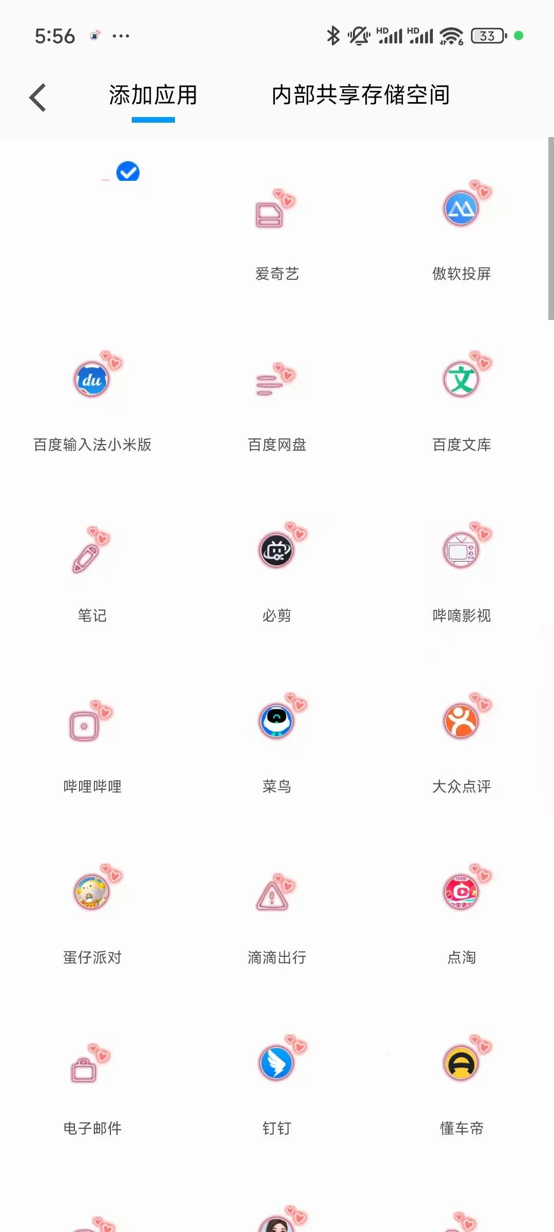 定位精灵 定位精灵