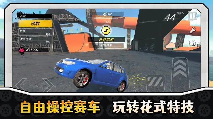 ��ʵ�ؼ�Ư��v2.0.4 ��׿��