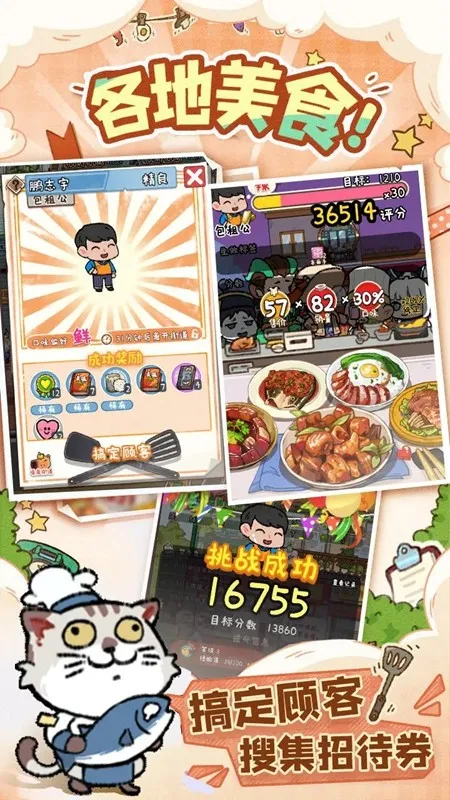 烟火食记 烟火食记