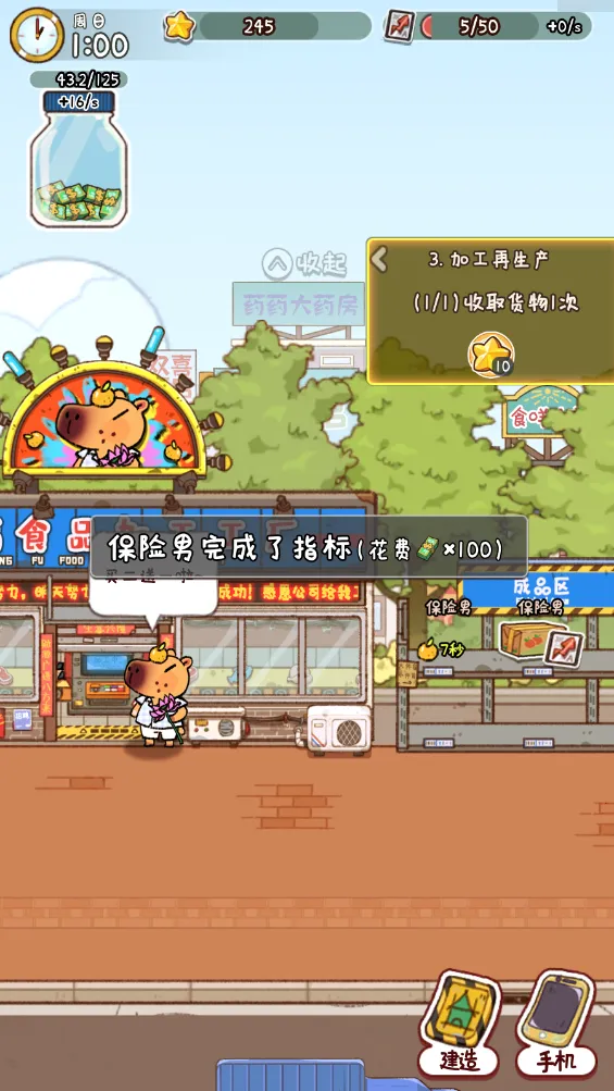 烟火食记 烟火食记