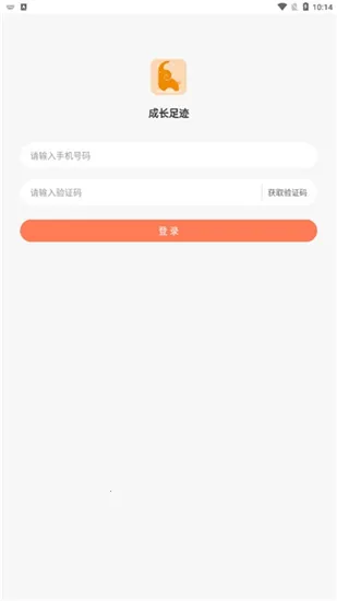 成长足迹 成长足迹