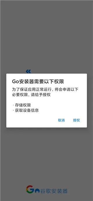 GO2026下载安装 GO2026下载安装