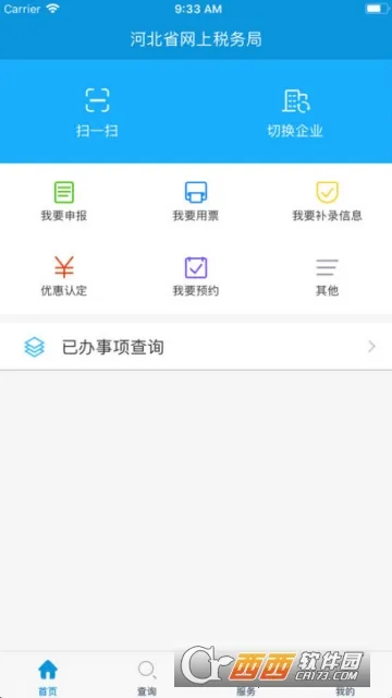 �ӱ�˰��v3.15.0 ��׿��