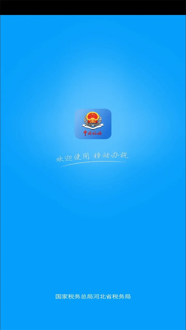 �ӱ�˰��v3.15.0 ��׿��