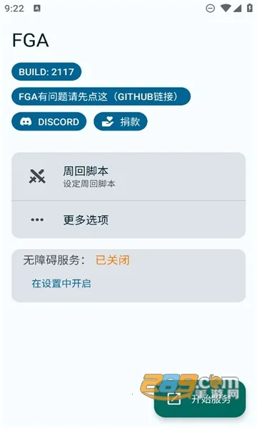 fga�ű�v2982 ��׿��