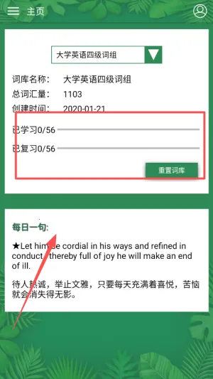 英语四级单词宝 英语四级单词宝