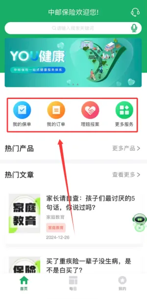 中邮保险 中邮保险