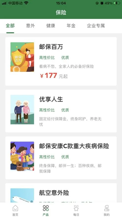 中邮保险 中邮保险