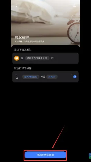 荣耀智慧空间2026官方正版 荣耀智慧空间2026官方正版