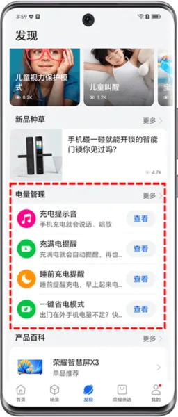 荣耀智慧空间2026官方正版 荣耀智慧空间2026官方正版