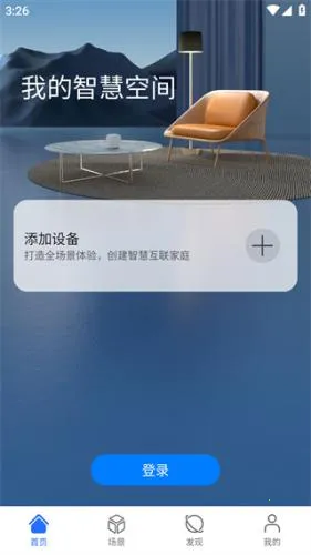 荣耀智慧空间2026官方正版 荣耀智慧空间2026官方正版