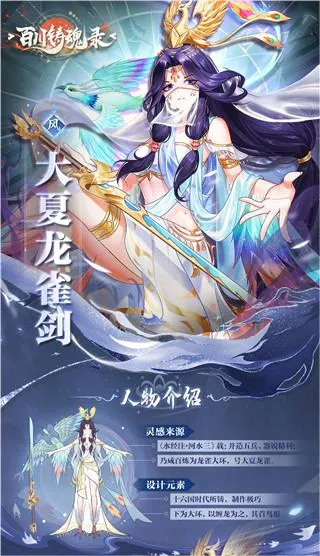 百川铸魂录 百川铸魂录