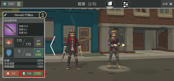 丧尸横行2026官方最新版本 丧尸横行2026官方最新版本