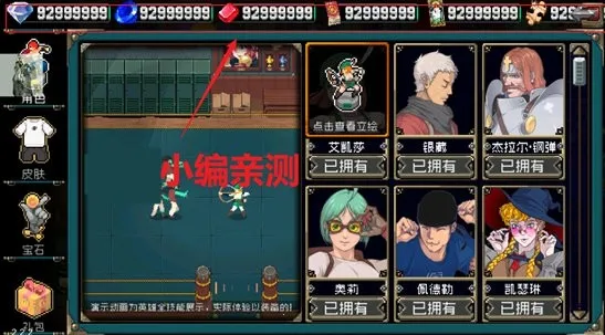 ս������ȫ��ɫv2.10.0 �ֻ���