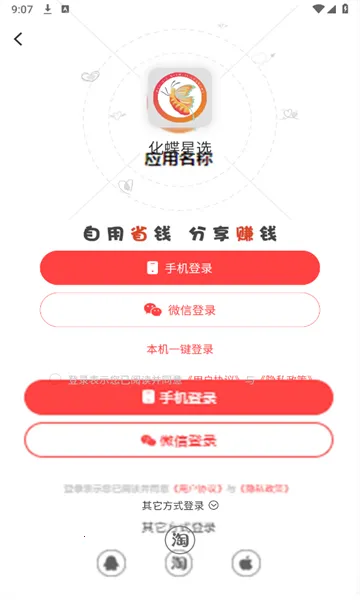 ������ѡ�����ֻ���v0.0.4 ��׿��