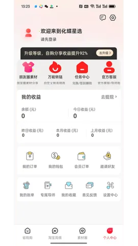 ������ѡ�����ֻ���v0.0.4 ��׿��