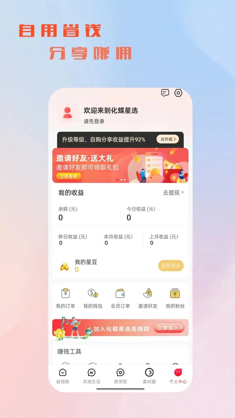 ������ѡ�����ֻ���v0.0.4 ��׿��