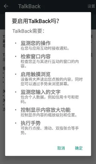 Android无障碍套件2026下载 Android无障碍套件2026下载