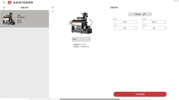 SANTOKER�涹��2026���°汾