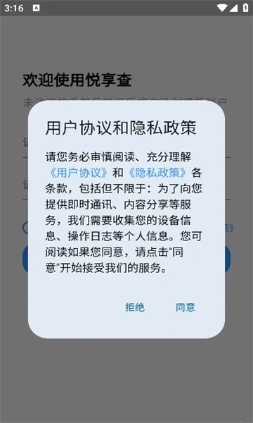 ������v1.0.2 �ֻ���