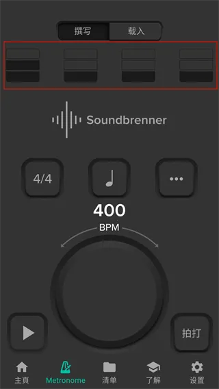 Soundbrenner最新手机版 Soundbrenner最新手机版