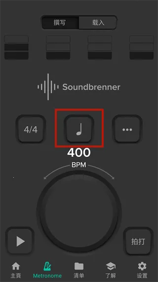 Soundbrenner最新手机版 Soundbrenner最新手机版