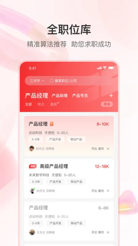 ֪����Ƹv1.0.4 ��׿��