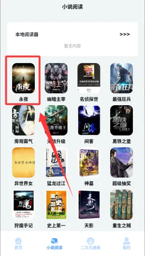 ����ԪС˵�Ķ���