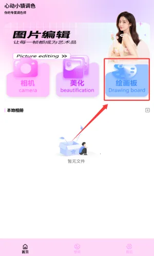 心动小镇调色 心动小镇调色