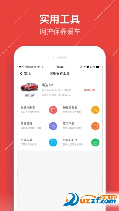 ����ͷ��2026���°汾v9.2.9 �ֻ���