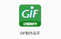 GIF制作高手2026官方正版 GIF制作高手2026官方正版