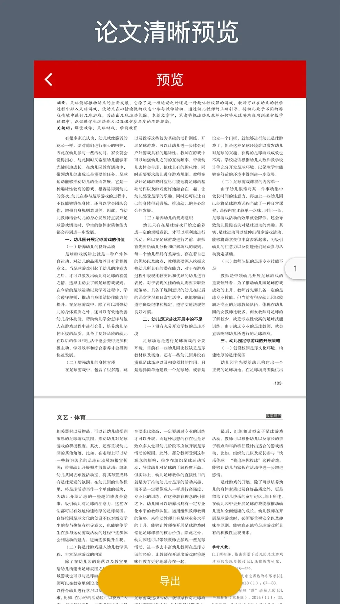 CAJת������׿���ֻ���v2.0.3 �ֻ���