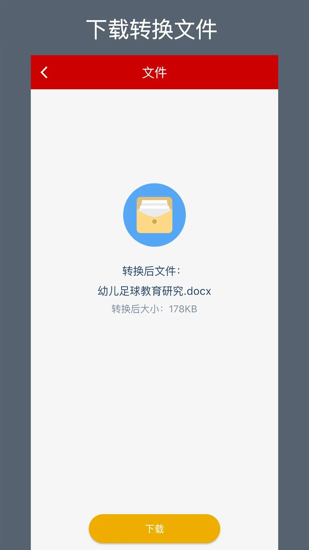 CAJת������׿���ֻ���v2.0.3 �ֻ���