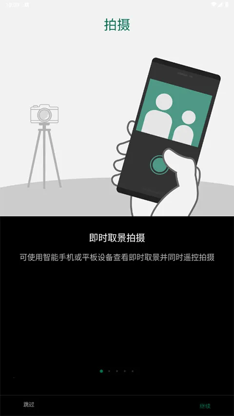 Camera Remote2026下载 Camera Remote2026下载