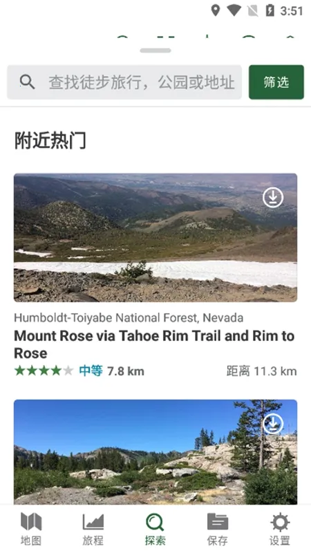 ���ǵ�ͼ��׿���ֻ���v2023.10 �ֻ���