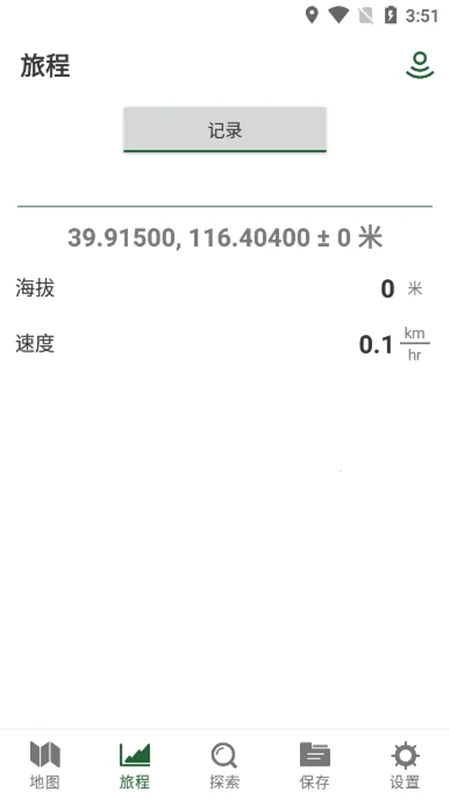 ���ǵ�ͼ��׿���ֻ���v2023.10 �ֻ���