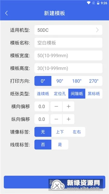 ������ǩ(��ǩ�༭��ӡ����)v2.2.9 �ֻ���