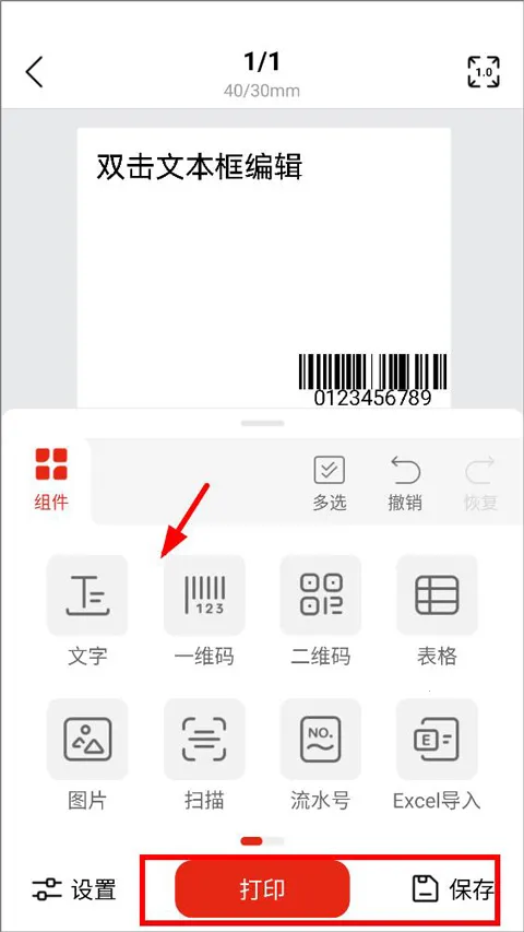 ������ǩ(��ǩ�༭��ӡ����)