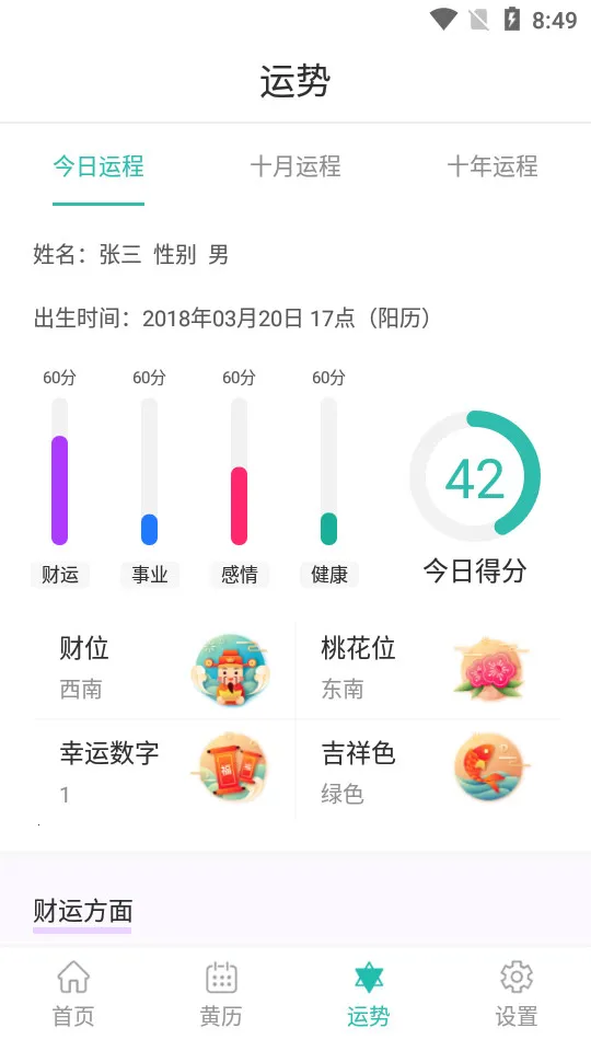 ֪������(�๦����������)v1.0.1 �ֻ���