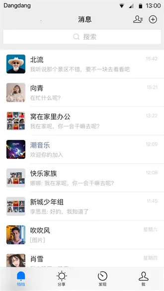 铛铛交友(社交互动平台) 铛铛交友(社交互动平台)