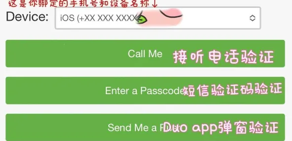 Duo Mobile(身份验证工具) Duo Mobile(身份验证工具)